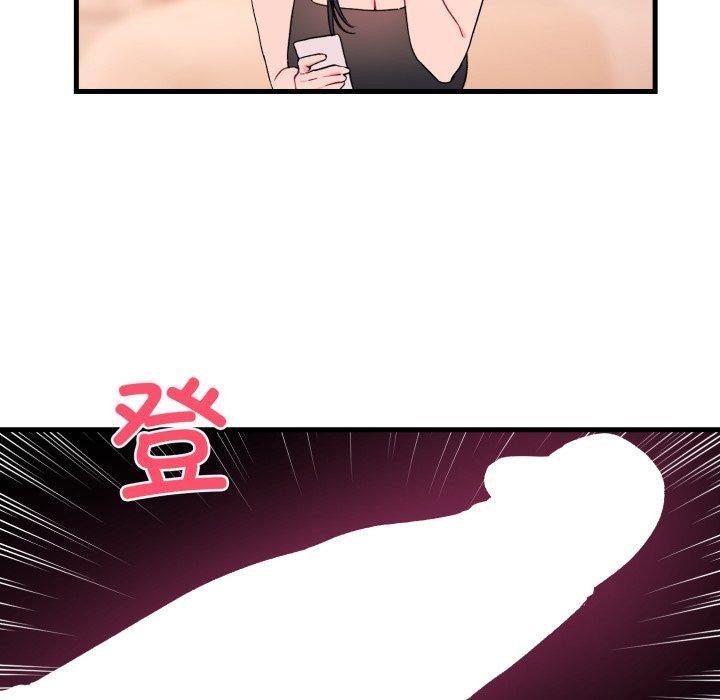 《撕開冰山女神的麪具》漫画 第6話