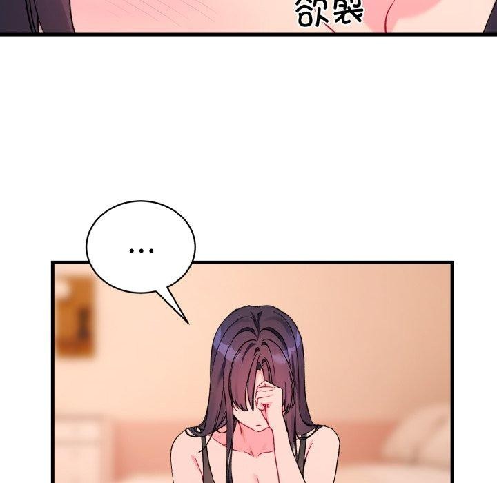 《撕開冰山女神的麪具》漫画 第6話