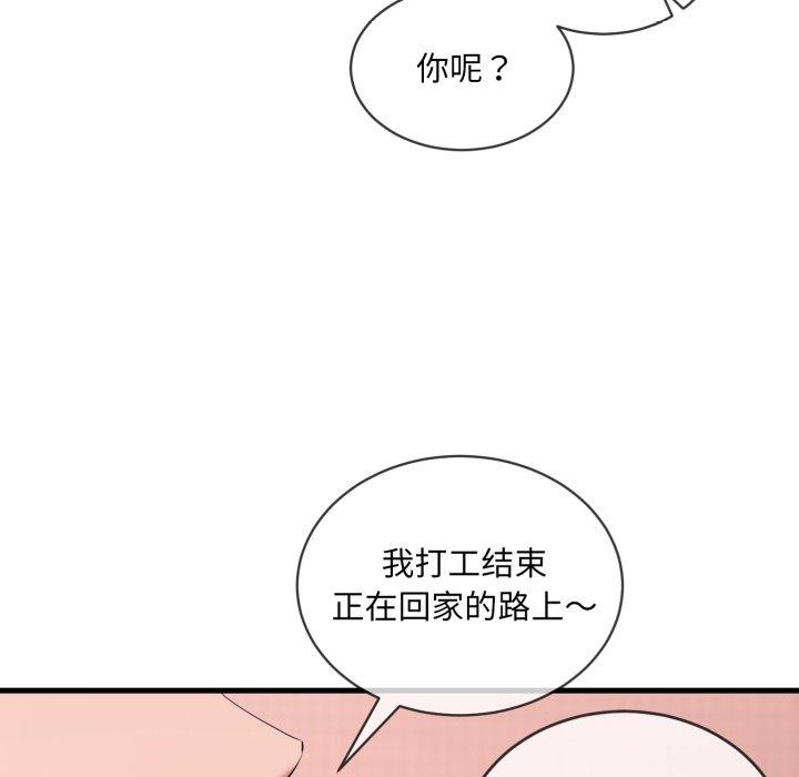 《撕開冰山女神的麪具》漫画 第6話
