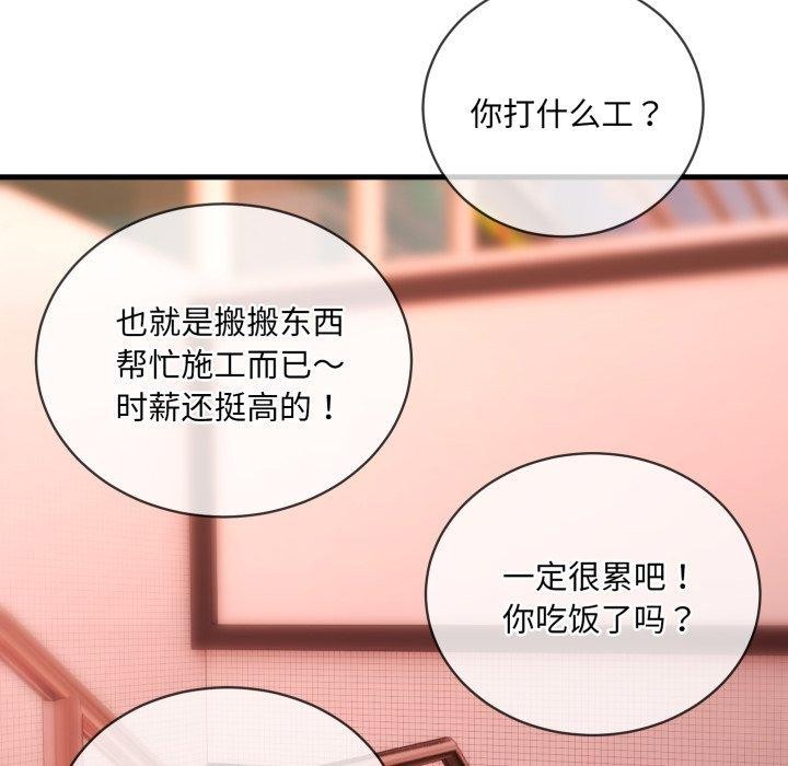 《撕開冰山女神的麪具》漫画 第6話