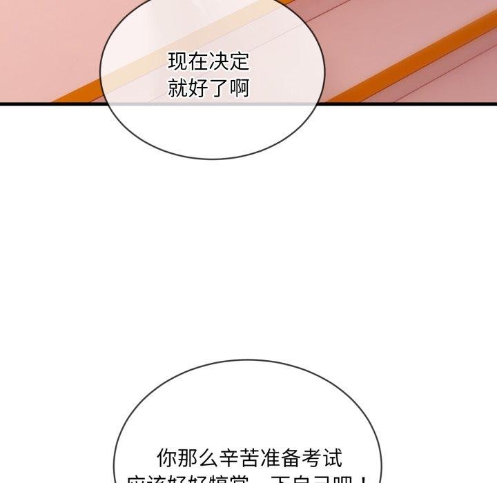 《撕開冰山女神的麪具》漫画 第6話
