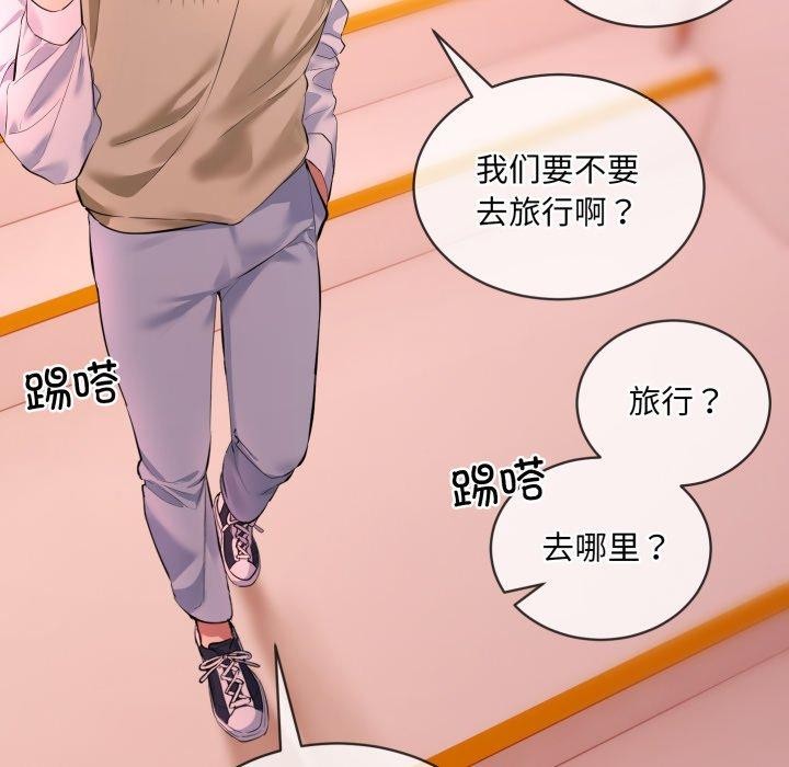 《撕開冰山女神的麪具》漫画 第6話