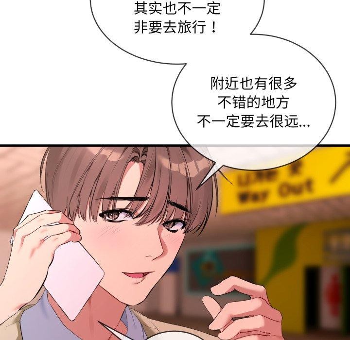 《撕開冰山女神的麪具》漫画 第6話