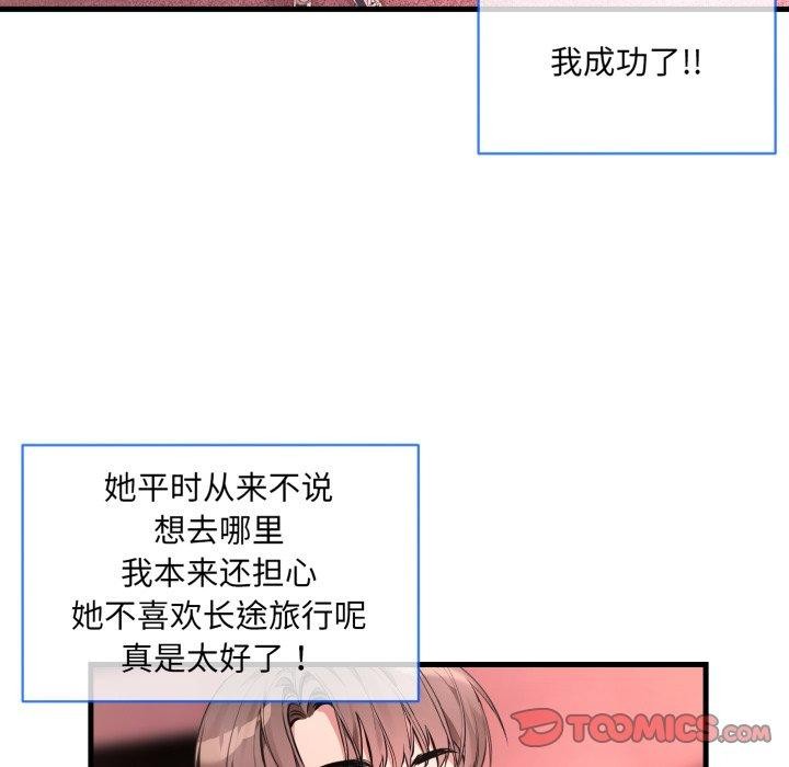 《撕開冰山女神的麪具》漫画 第6話
