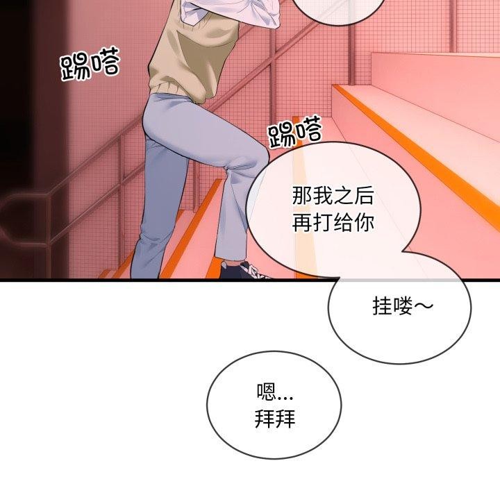《撕開冰山女神的麪具》漫画 第6話