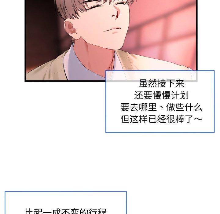 《撕開冰山女神的麪具》漫画 第6話