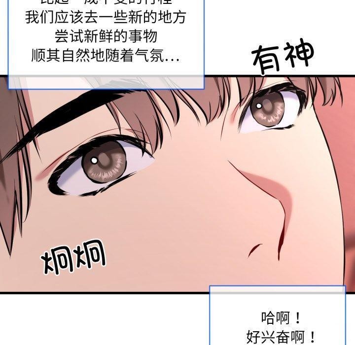 《撕開冰山女神的麪具》漫画 第6話