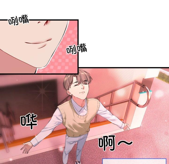 《撕開冰山女神的麪具》漫画 第6話