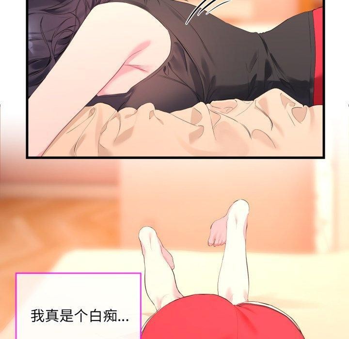 《撕開冰山女神的麪具》漫画 第6話