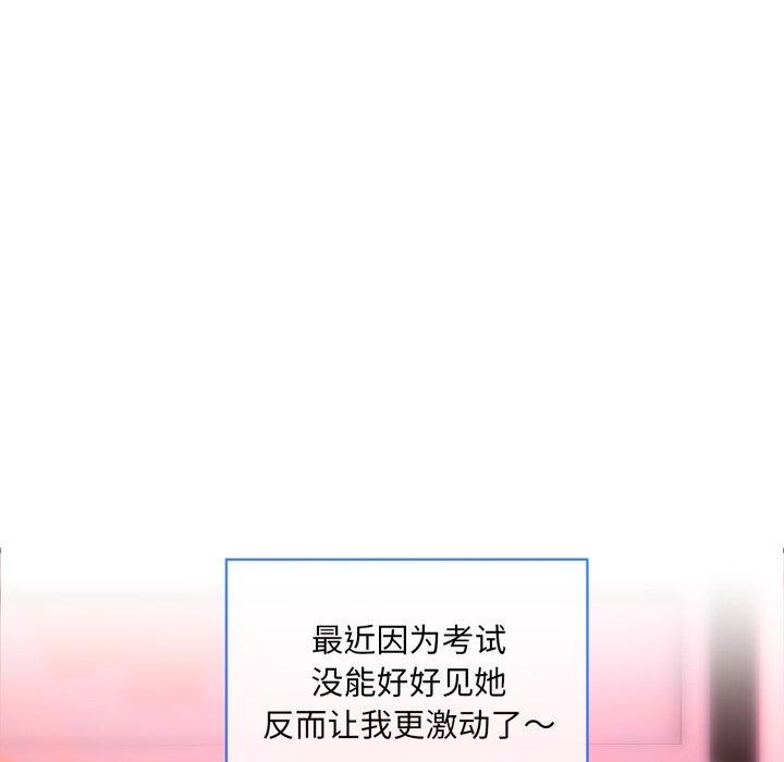 《撕開冰山女神的麪具》漫画 第6話