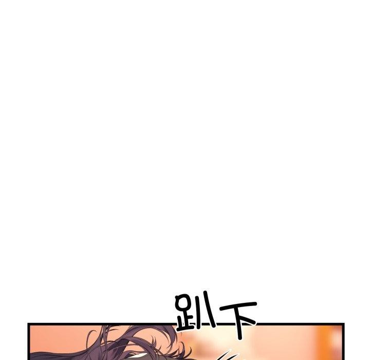 《撕開冰山女神的麪具》漫画 第6話