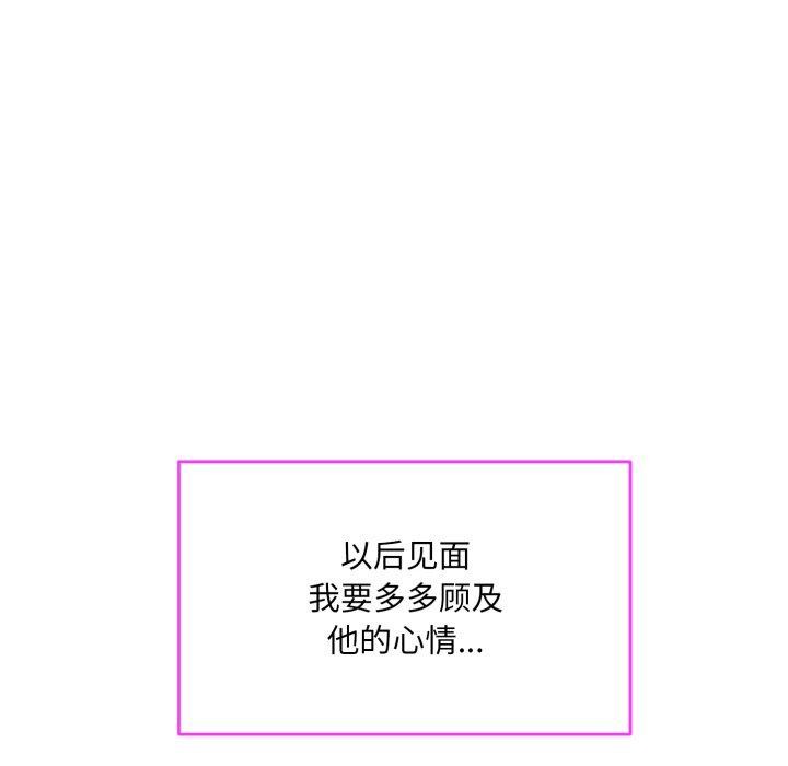 《撕開冰山女神的麪具》漫画 第6話