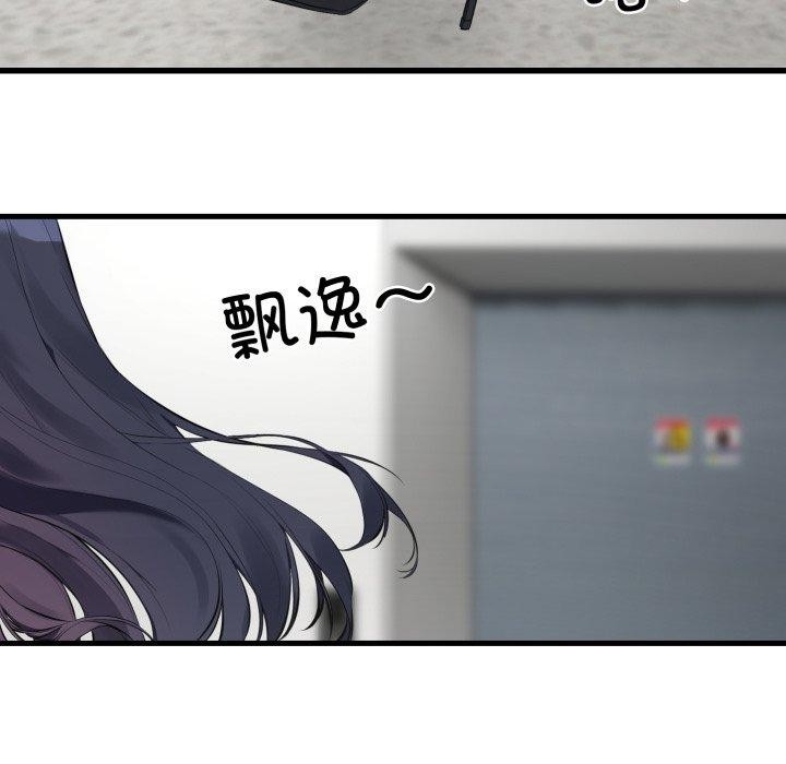 《撕開冰山女神的麪具》漫画 第6話