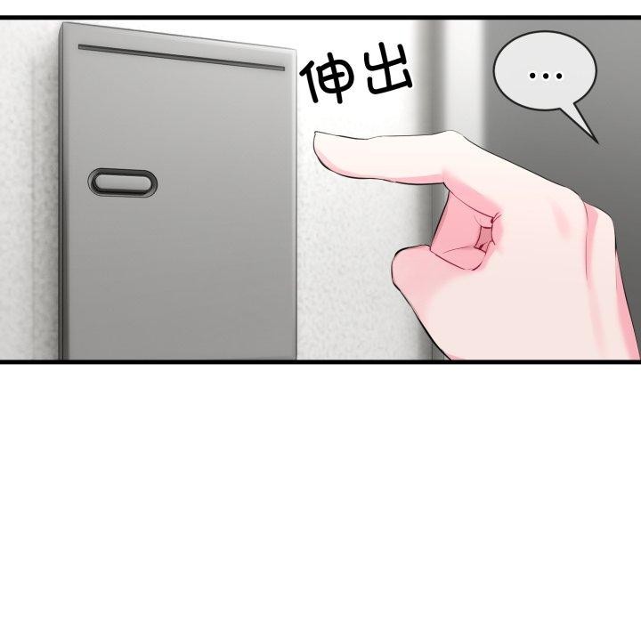 《撕開冰山女神的麪具》漫画 第6話