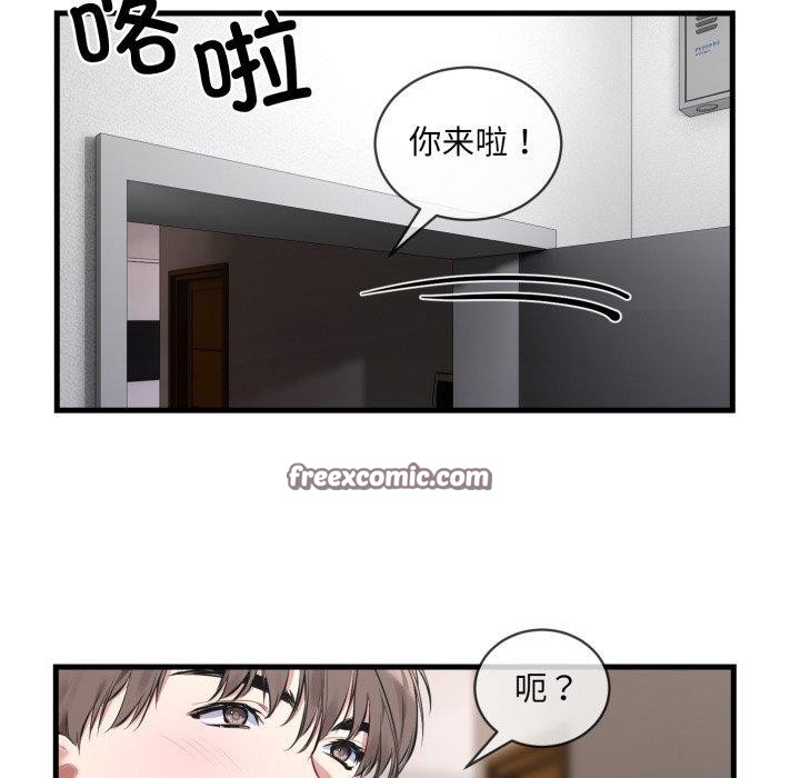 《撕開冰山女神的麪具》漫画 第6話