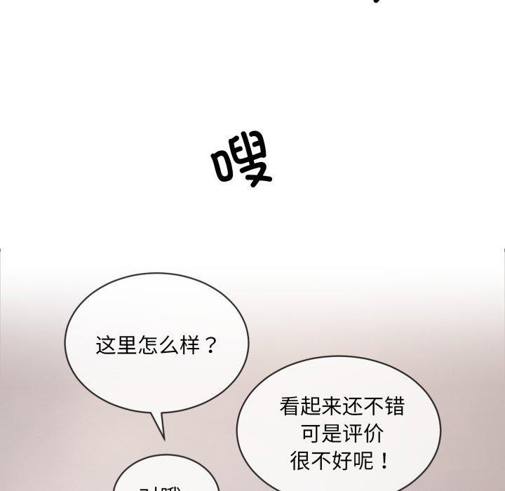 《撕開冰山女神的麪具》漫画 第6話