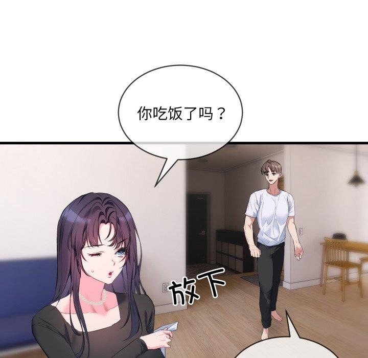 《撕開冰山女神的麪具》漫画 第6話