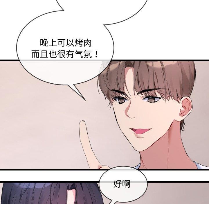 《撕開冰山女神的麪具》漫画 第6話
