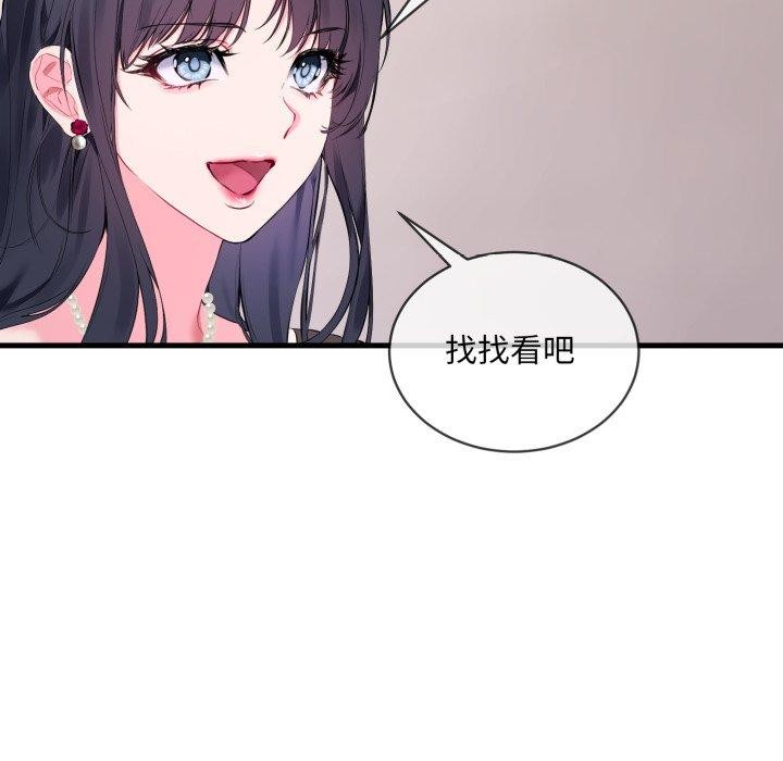 《撕開冰山女神的麪具》漫画 第6話