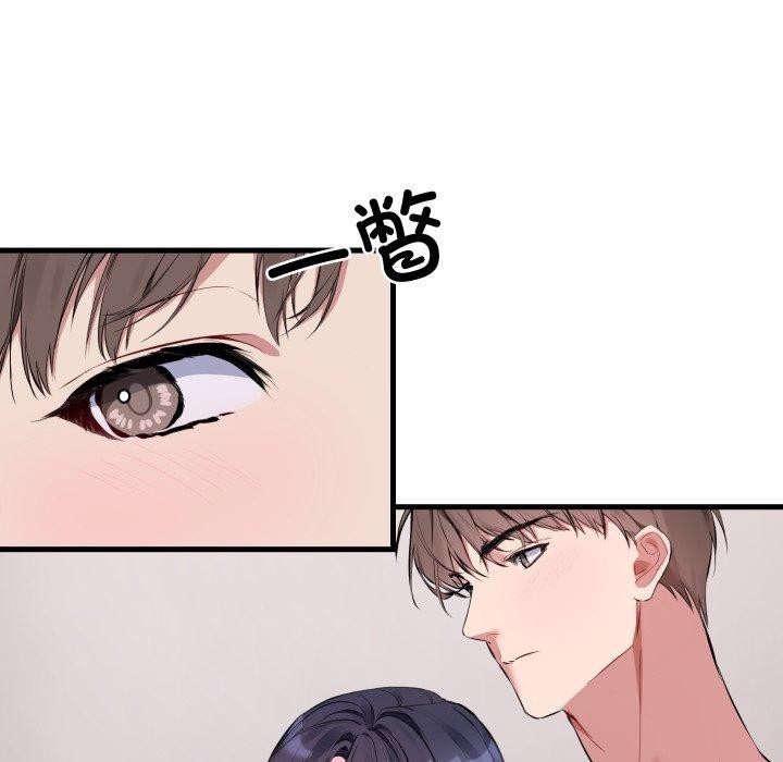 《撕開冰山女神的麪具》漫画 第6話