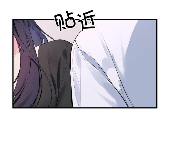 《撕開冰山女神的麪具》漫画 第6話