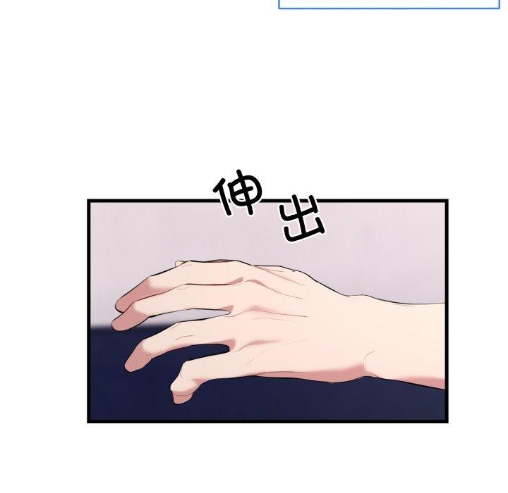 《撕開冰山女神的麪具》漫画 第6話