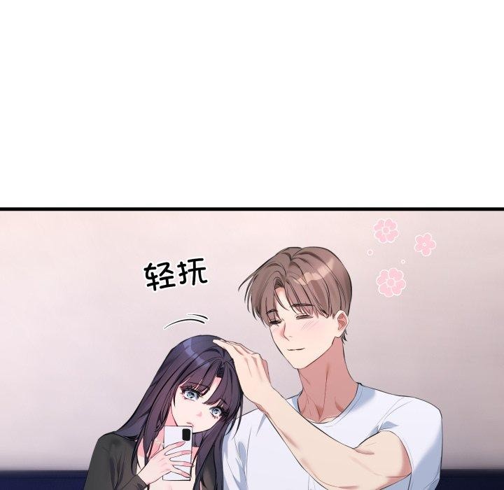 《撕開冰山女神的麪具》漫画 第6話