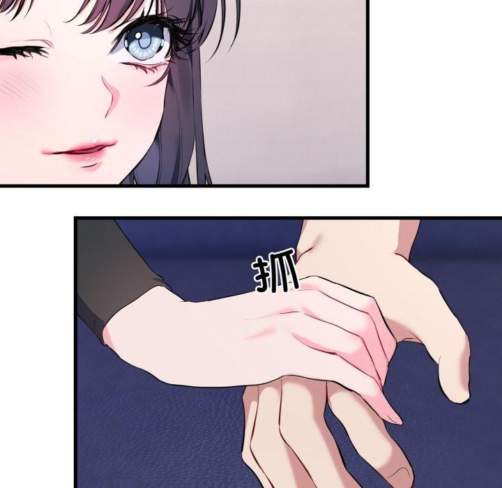 《撕開冰山女神的麪具》漫画 第6話