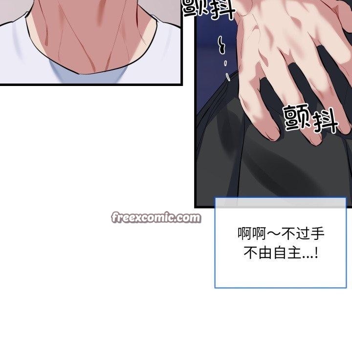 《撕開冰山女神的麪具》漫画 第6話