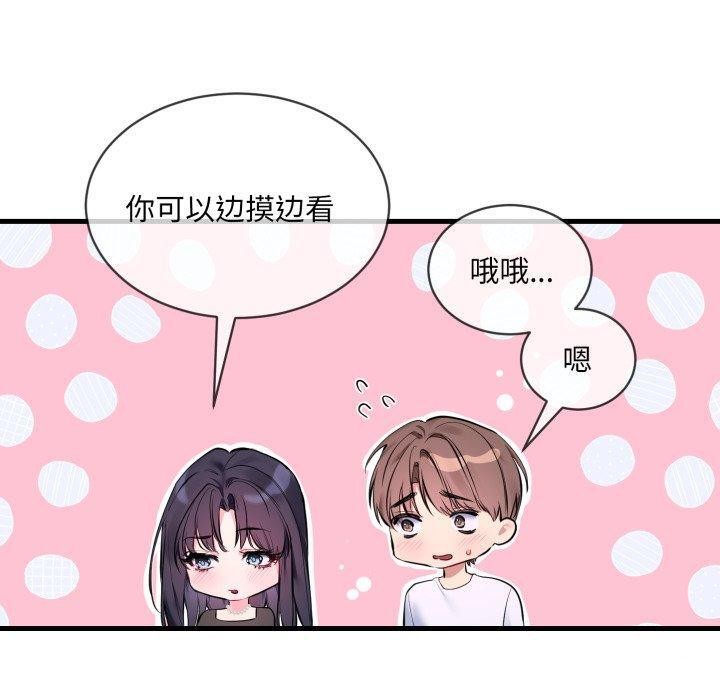 《撕開冰山女神的麪具》漫画 第6話