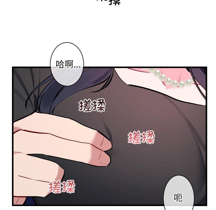 《撕開冰山女神的麪具》漫画 第6話