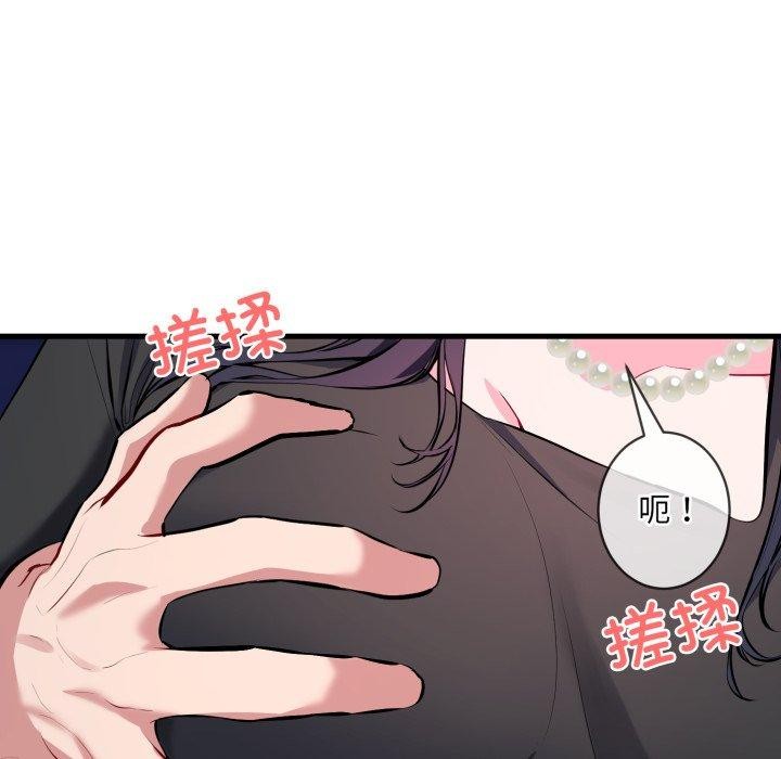 《撕開冰山女神的麪具》漫画 第6話