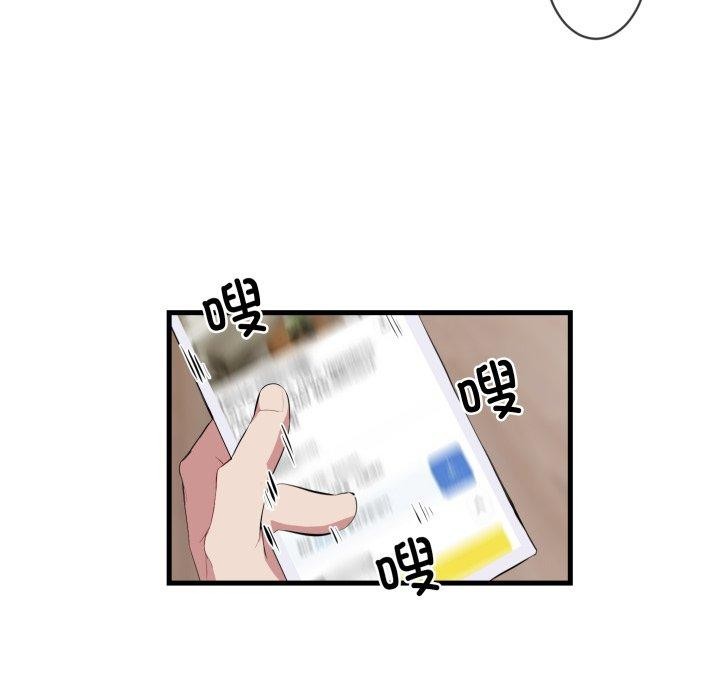《撕開冰山女神的麪具》漫画 第6話