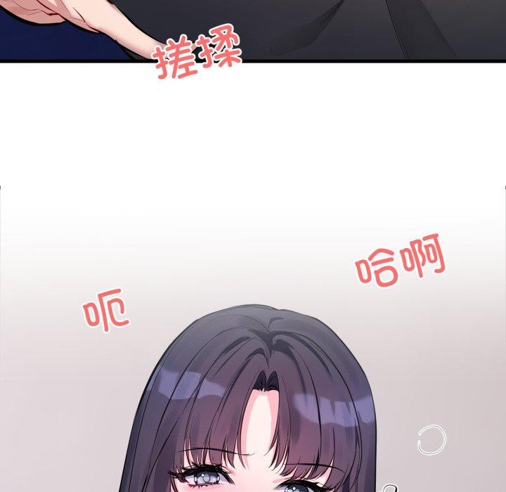 《撕開冰山女神的麪具》漫画 第6話