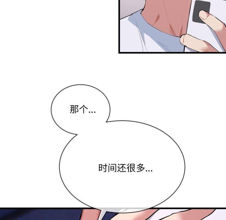 《撕開冰山女神的麪具》漫画 第6話