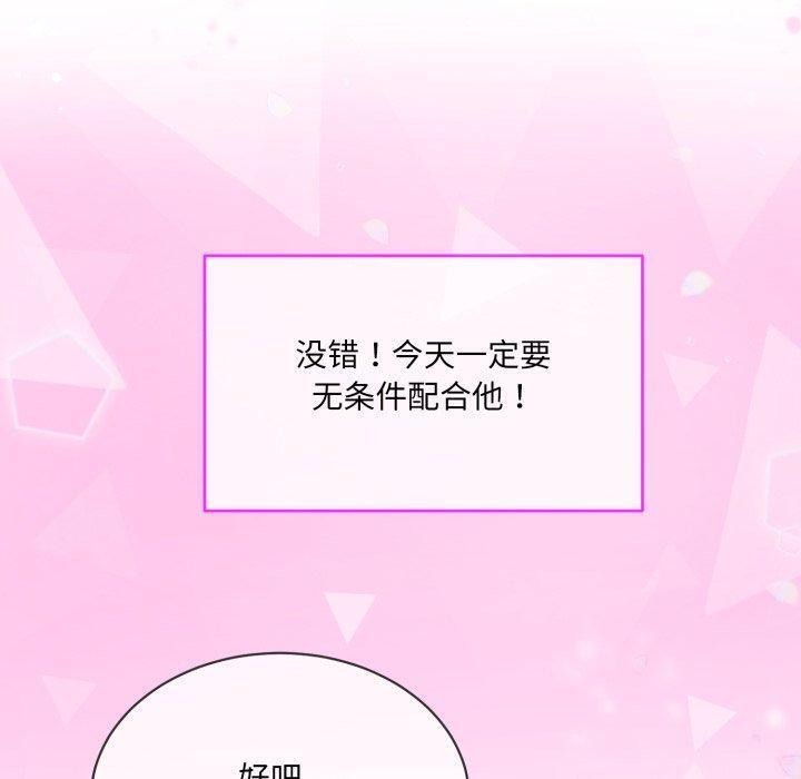 《撕開冰山女神的麪具》漫画 第7話