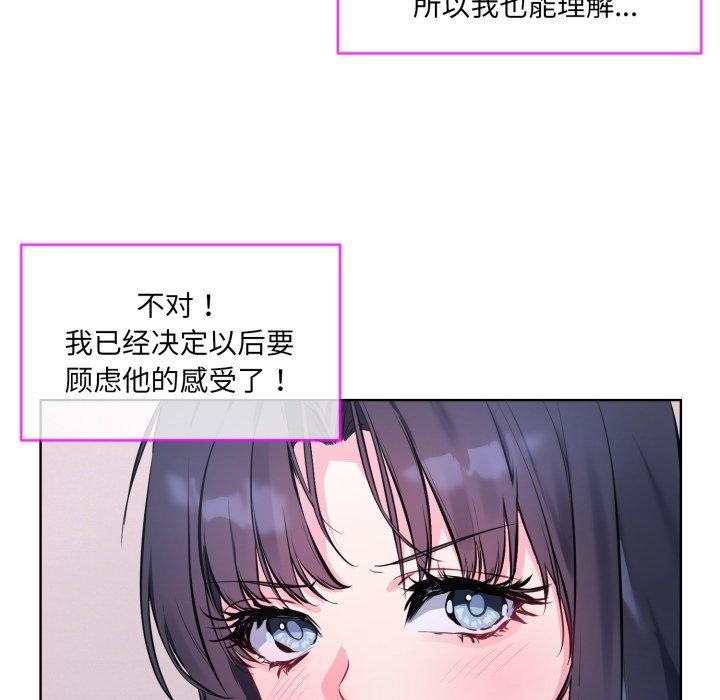 《撕開冰山女神的麪具》漫画 第7話