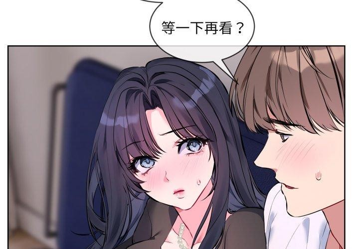 《撕開冰山女神的麪具》漫画 第7話