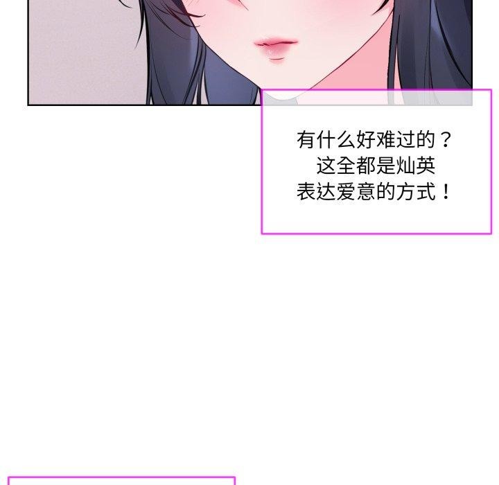 《撕開冰山女神的麪具》漫画 第7話