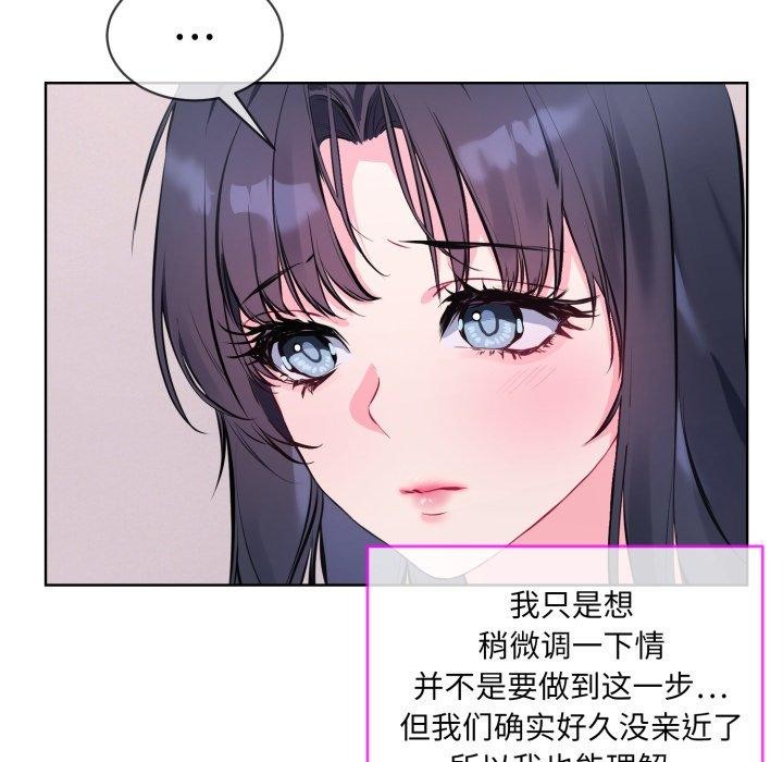 《撕開冰山女神的麪具》漫画 第7話