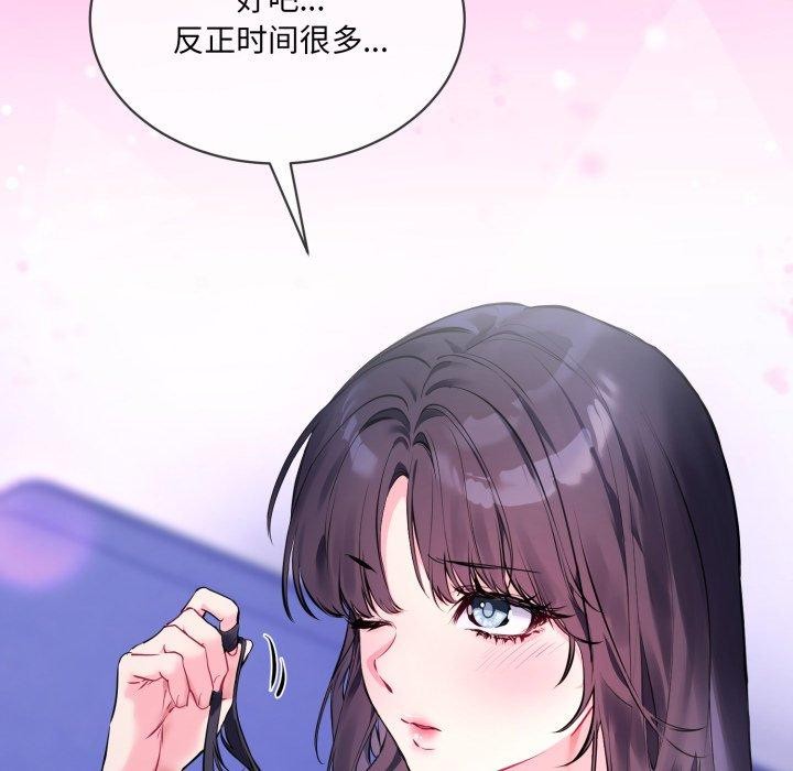 《撕開冰山女神的麪具》漫画 第7話