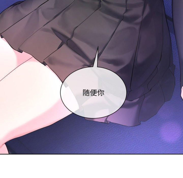 《撕開冰山女神的麪具》漫画 第7話
