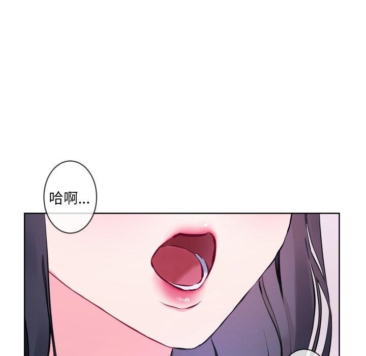 《撕開冰山女神的麪具》漫画 第7話