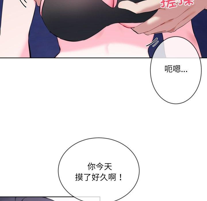 《撕開冰山女神的麪具》漫画 第7話