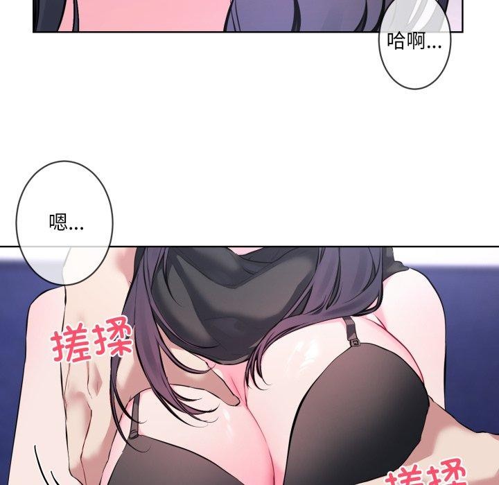 《撕開冰山女神的麪具》漫画 第7話