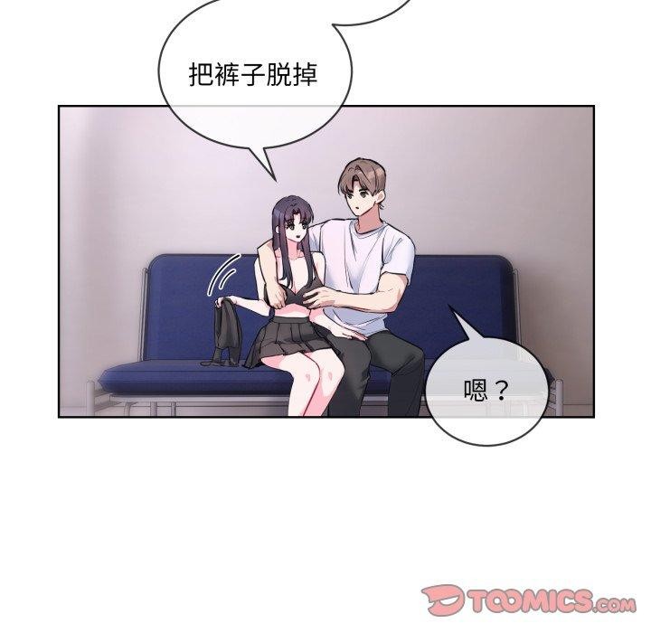 《撕開冰山女神的麪具》漫画 第7話
