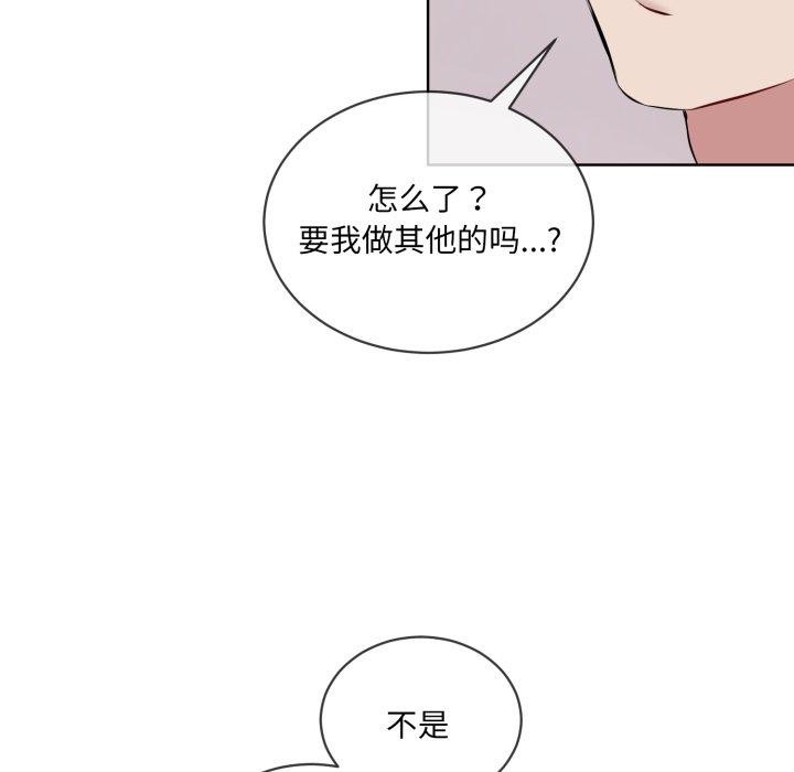 《撕開冰山女神的麪具》漫画 第7話