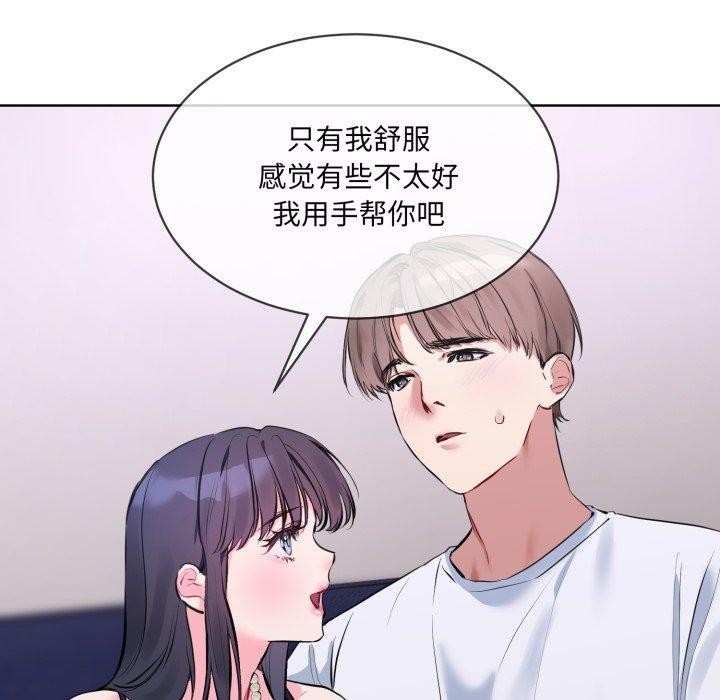 《撕開冰山女神的麪具》漫画 第7話