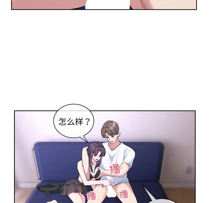 《撕開冰山女神的麪具》漫画 第7話
