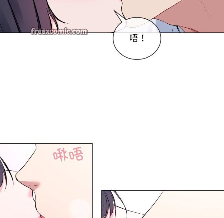 《撕開冰山女神的麪具》漫画 第7話
